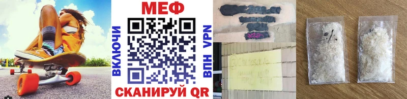 МЯУ-МЯУ мука  сайты даркнета состав  Бирюсинск 