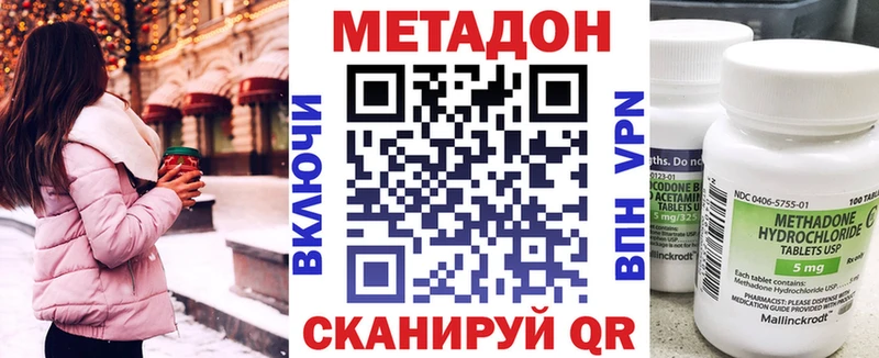 МЕТАДОН мёд  Бирюсинск 